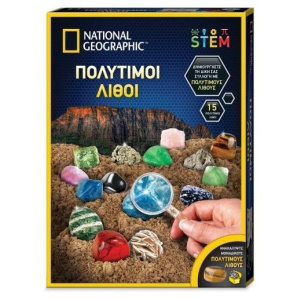 National Geographic Πολύτιμοι Λίθοι  (NAT03000)