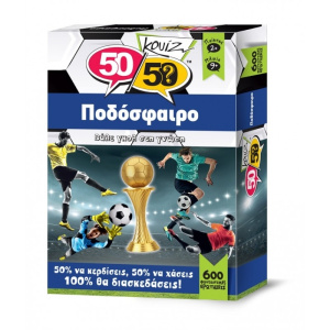 Επιτραπέζιο Ποδόσφαιρο Κουίζ 50/50  (505011)
