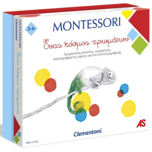 Εκπαιδευτικό Παιχνίδι Montessori Ένας Κόσμος Χρωμάτων  (1024-63219)