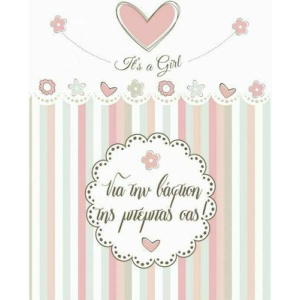 Ευχετήριο Καρτάκι Βάφτισης-Γέννησης It's a Girl Για την Βάφτιση της Μπέμπας Σας 9Χ11  (BS021)