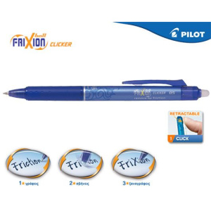 Pilot Στυλό Frixion Ball Clicker 0.5mm Blue  (BLRT-FR5L)