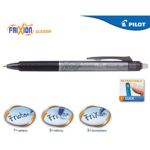 Pilot Στυλό Frixion Ball Clicker 0.5mm Black  (BLRT-FR5B)