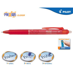 Pilot Στυλό Frixion Ball Clicker 0.5mm Red  (BLRT-FR5R)