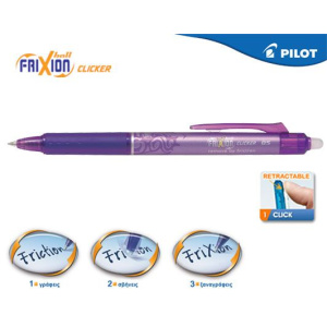 Pilot Στυλό Frixion Ball Clicker 0.5mm Violet  (BLRT-FR5V)