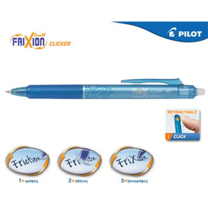Pilot Στυλό Frixion Ball Clicker 0.5mm Light Blue  (BLRT-FR5LB)