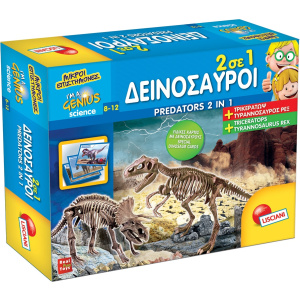 Real Fun Toys Επιτραπέζιο Δεινόσαυροι 2 Σε 1  (77625)