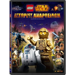 DVD Lego Star Wars : The Droid Tales Μέρος Α  (0019821)