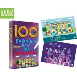 Eurobooks 100 Παιχνίδια Κατά Της Βαρεμάρας  (EU-001)