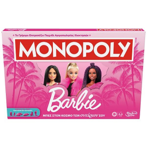Επιτραπέζιο Μοnopoly Barbie  (G0038)