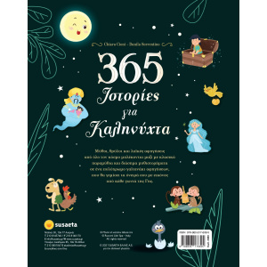 Susaeta Βιβλίο 365 Ιστορίες Για Καληνύχτα  (2080)