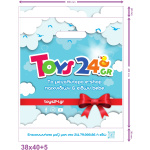 Δωροσακούλα Toys24 Μεσαία No1 38x44 εκ