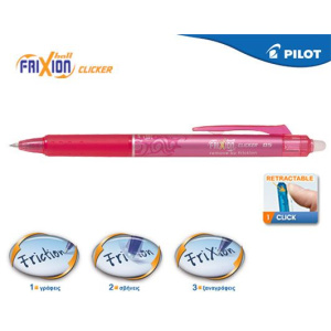 Pilot Στυλό Frixion Ball Clicker 0.5mm Pink  (BLRT-FR5P)