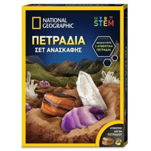 National Geographic Σετ Ανασκαφής Πετράδια  (NAT05000)